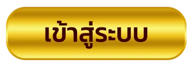 เข้าสู่ระบบ BY เว็บตรง 100 เครดิตฟรี