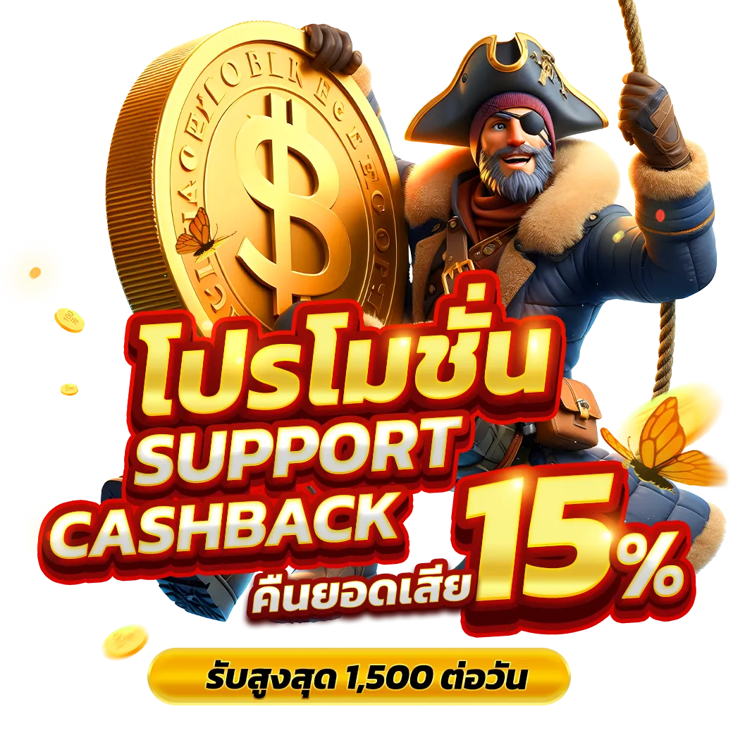 คืนยอดเสีย BY เว็บตรง 100 เครดิตฟรี