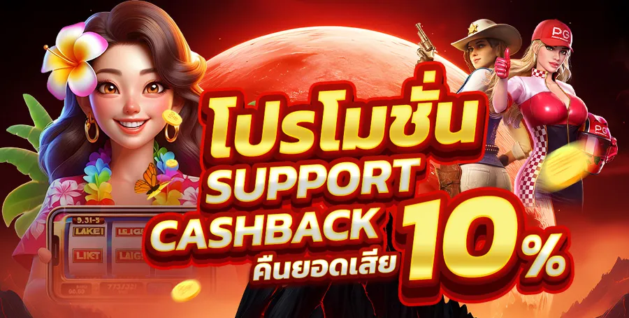 คืนยอดเสีย BY เว็บตรง 100 เครดิตฟรี